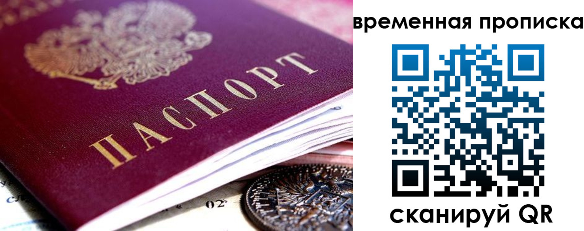 временная прописка в Дагестане