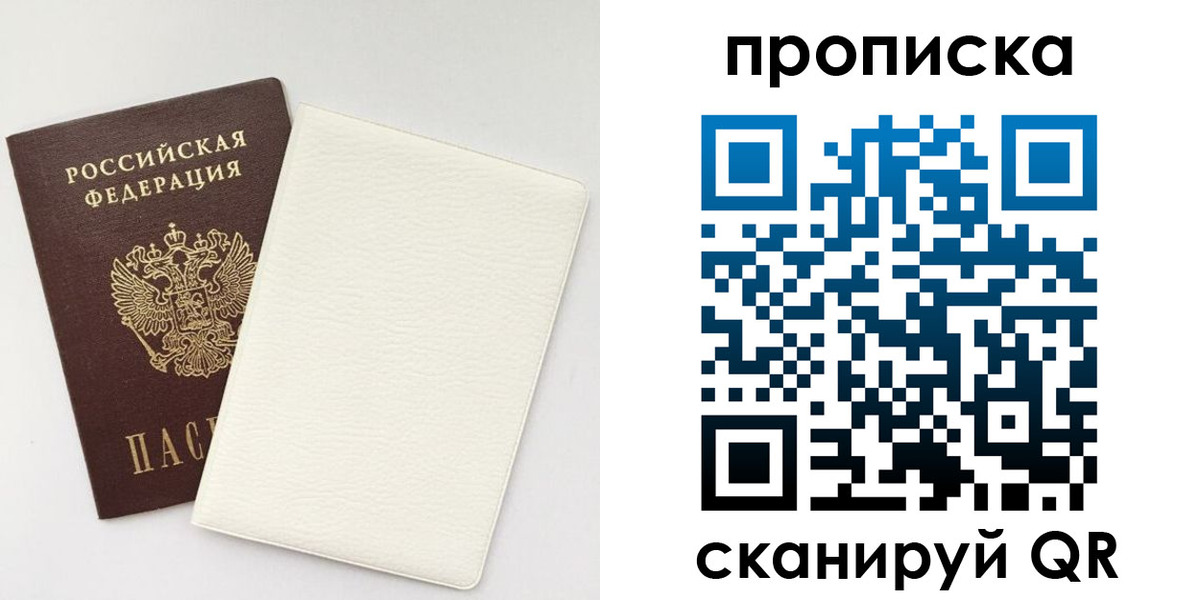 прописка поиск в Дагестане