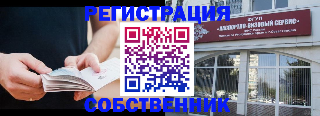 временная регистрация законно в Дагестане