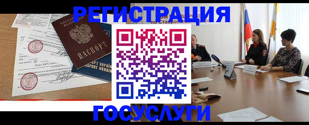 прописка паспорт в Дагестане