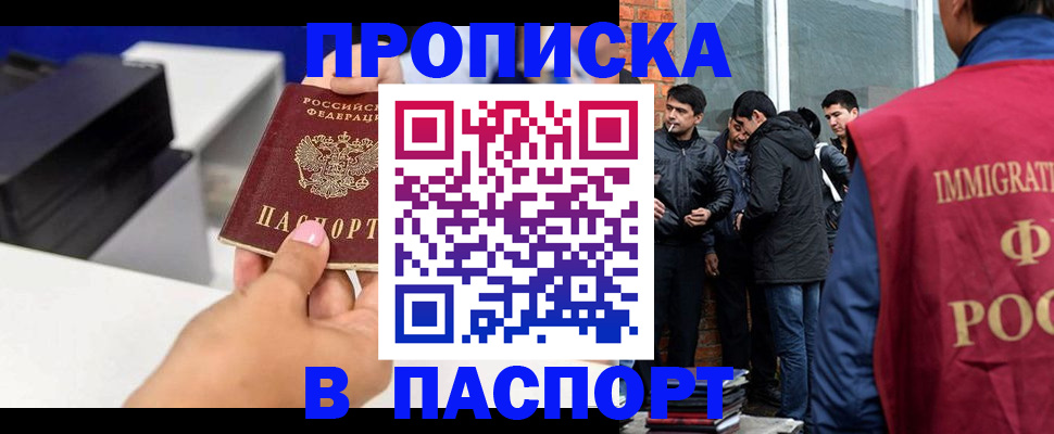 где прописаться в Дагестане